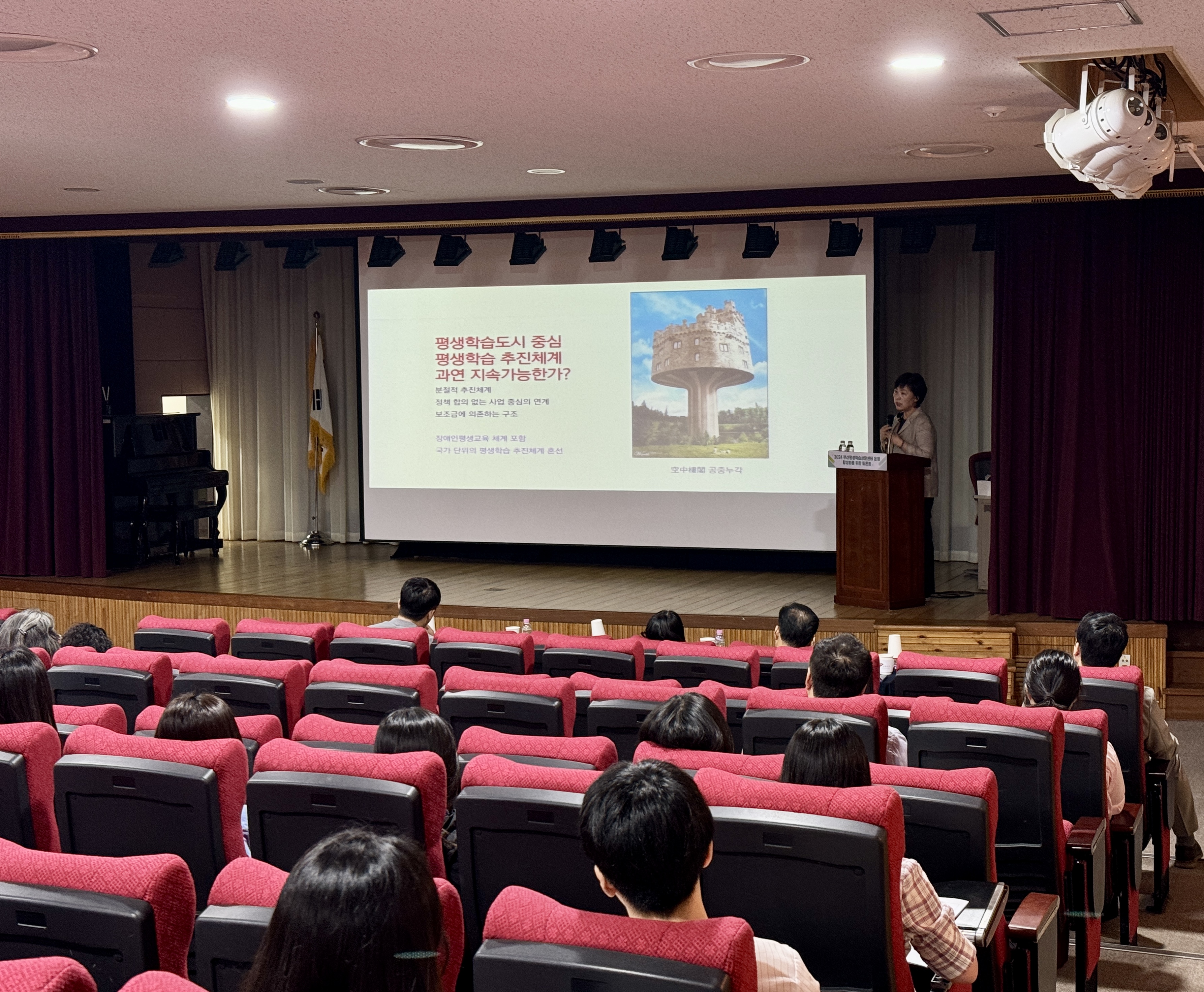 2024년 부산평생학습상담센터 운영 활성화를 위한 토론회 개최