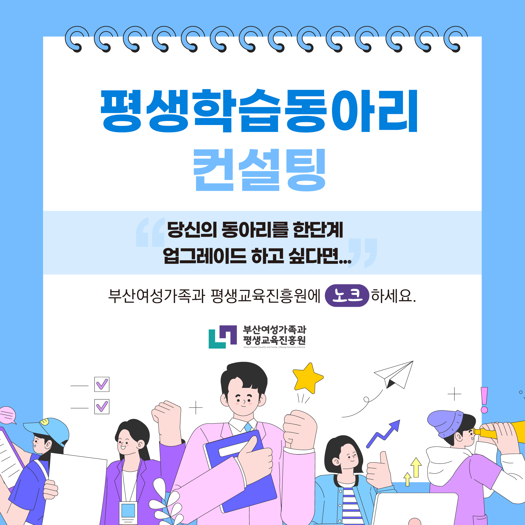 평생학습동아리컨설팅 (1)