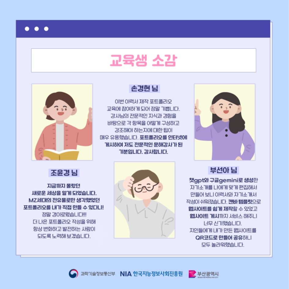 디지털 역량 향상 우수사례5