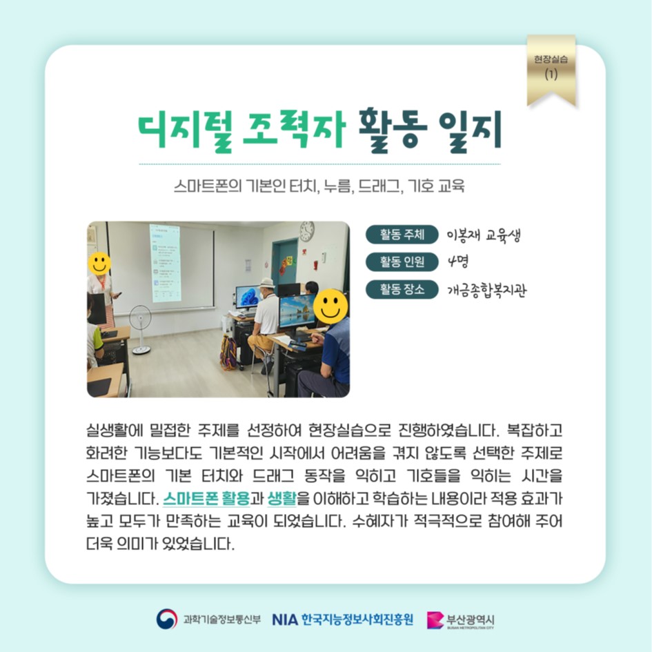 조력자 활동 우수사례3