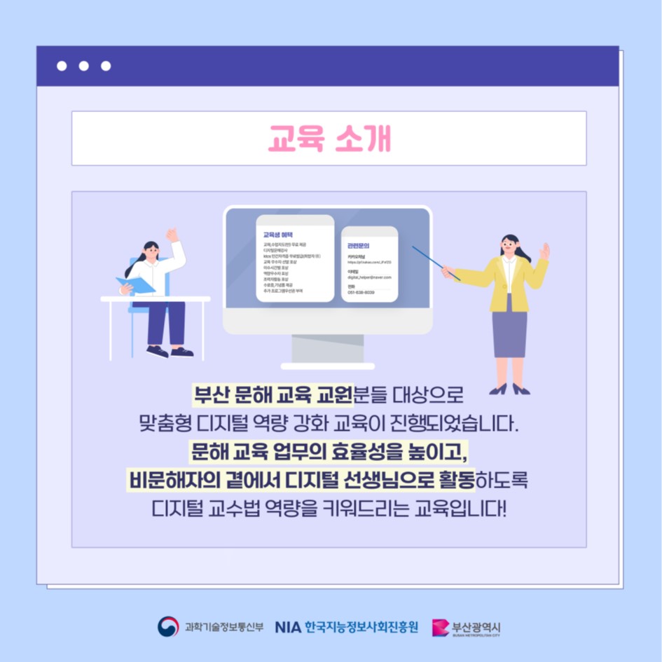 9월4주 디지털 조력자 카드뉴스(디지