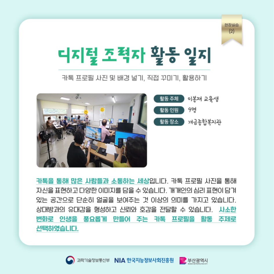 조력자 활동 우수사례6