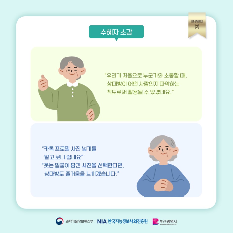 조력자 활동 우수사례8